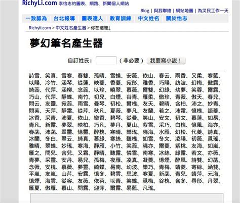 取名字遊戲|遊戲名字產生器（男）：逾100萬個名字完整收錄